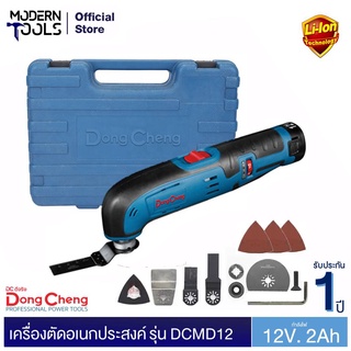 Dongcheng(DCดีจริง) DCMD12(TYPE EK) เครื่องตัดอเนกประสงค์ MULTI-TOOL 12V 2a. | MODERNTOOLS OFFICIAL