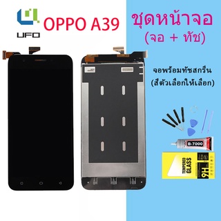 หน้าจอ A39 หน้าจอ LCD พร้อมทัชสกรีน oppoA39 LCD Screen Display Touch Panel For OPPO A39