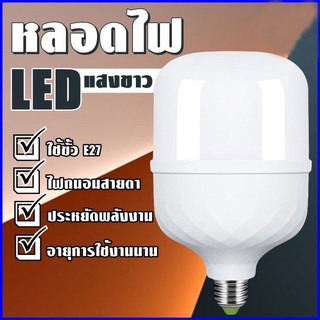 ไฟทรงกระบอก LED ยี่ห้อ OUBEI BULB 45W 55W 75W สว่าง แสงขาว Lumen 4,500 - 7,500