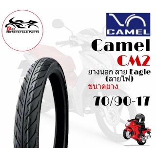 ยางนอก Camel คาเมล 70/90-17 ลายไฟ Eagle CM2