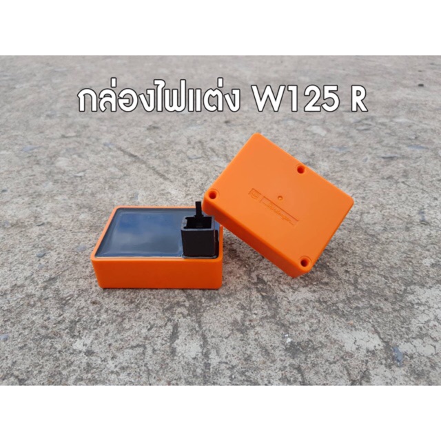 กล่องไฟแต่งตรงรุ่น 125S 125R ราคาถูก ไฟแรง