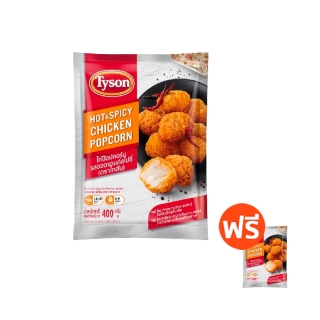 Tyson ไก่ป๊อปคอร์น รสฮอตแอนด์สไปซี่ Hot&Spicy Chicken Popcorn 400 g (1แถม1)