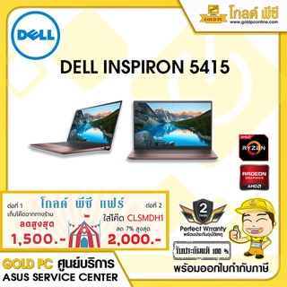 DELL NOTEBOOK INSPIRON 5415-W5662141012TH (14.0) Peach Dust AMD RYZEN 5 5500U