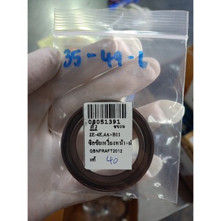 ซีลราวลิ้น TOYOTA 4AF,2E,3S  HTCR 35-49-6 B  TOYOTA โตโยต้า 203 abcukyo