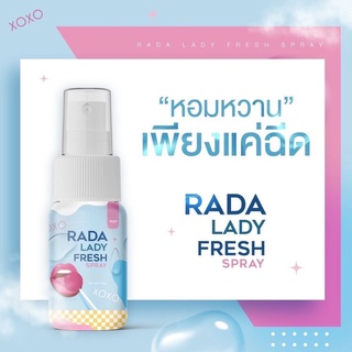 สเปรย์ฉีดน้องสาว Rada Lady FRESH