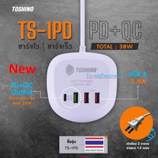 TOSHINO ⚡️FLASH SALE⚡️ (ราคาพิเศษ) TS-4USB 4-Port USB Charger Quick Charge 36W (ผลิตจากวัสดุคุณภาพ ทนทาน