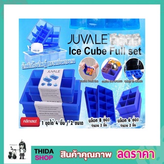 บล็อคซิลิโคนทำน้ำแข็งก้อน สี่เหลี่ยมจัมโบ้ พิมพ์ซิลีโคน พิมพ์วุ้น 4 ชิ้น ICE Mould พิมพ์น้ำแข็ง พิมพ์ซิลิโคลน T1711