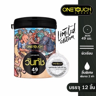 (มีแบ่งขาย)🔥รุ่นกระปุก🔥‼️ Onetouch limited edition ขนาด 49มม ถุงยางอนามัย วันทัช ค่าจัดส่งถูก ไม่ระบุชื่อสินค้า