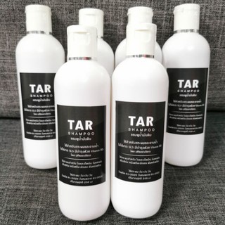 ขายดี!! TAR​ Shampoo​ 250ml -​  ทาร์แขมพู​ รักษาโรคสะเก็ดเงิน, โรคเซบเดิร์ม,​ คันหนังศีรษะ, รังแค, หัวลอก แชมพูน้ำมันดิน