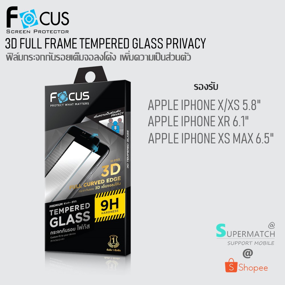 FOCUS 3D FULL FRAME TEMPERED GLASS PRIVACY ฟิล์มกระจกกันรอยเต็มจอลงโค้ง เพิ่มความเป็นส่วนตัว APPLE IPHONE X/XS/XR/XS MAX