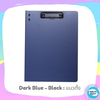 แฟ้มหนีบA4 แฟ้มหนีบกระดาษ " ⚫แฟ้มแนวตั้ง : **Dark Blue ⚫ " คลิปบอร์ดA4 อุปกรณ์สำนักงาน แฟ้มเอกสาร และใช้เป็น ที่รองเขียน