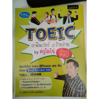 หนังสือtoeic + vocab