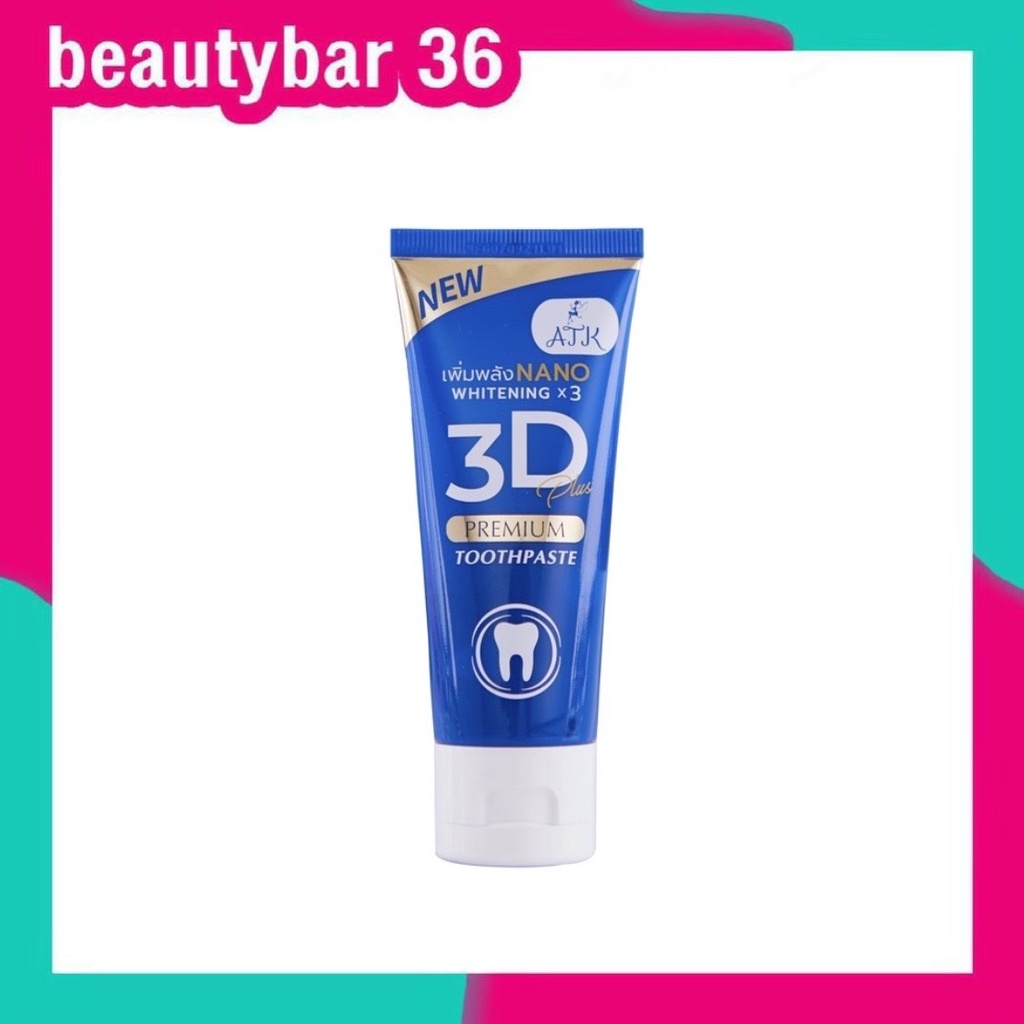 ยาสีฟัน 3D PLUS ยาสีฟันสมุนไพร ของแท้ ขนาด 50 กรัม