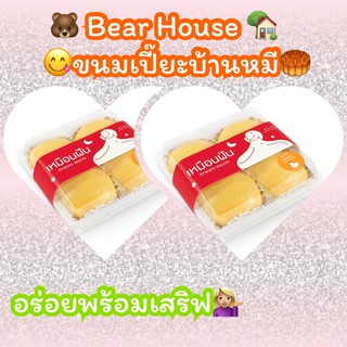 สั่งแล้วส่ง🚚📦🚨อร่อยทันใจ🥰ขนมเปี๊ยะบ้านหมี🏡🐻Bear House แสนอร่อยพร้อมเสริฟแล้วจ้าาา🥮💁🏼‍♀️