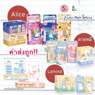 Lamoon Disney / Alice / ลาย original / Lamind ละมุนถุงเก็บน้ำนมแม่ ขนาด 5oz / 8oz. ถุงหนา Breast Milk Storage Bag