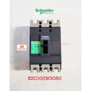 Schneider Electric EZC100N3080 ขนาด 80 แอมป์ (MCCB) เซอร์กิตเบรกเกอร์ สวิตช์ตัดตอนอัตโนมัติ 15kA