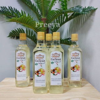 น้ำมันมะพร้าวบริสุทธิ์สำหรับปรุงอาหาร น้ำมันมะพร้าว ทิพย์เนตร Coconut Cooking Oil ขนาด 1 ลิตร