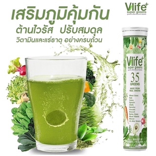 ‼️ส่งฟรี‼️Vlifeplus🥑 วิตามินผัก วิตามินเม็ดฟู่ super food รสส้มผสมมะนาว ทานง่าย ไม่เหม็นเขียว