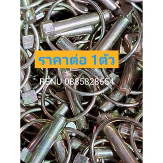 ปริ้นห่วงล็อคสลักราคาต่อ1ตัว