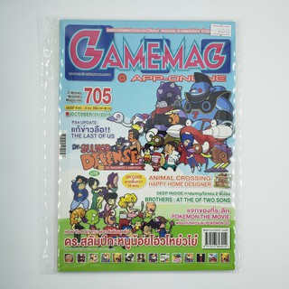 [SELL] นิตยสาร GAMEMAG Volume 705/2014 (00573)(TH)(BOOK)(USED) หนังสือทั่วไป วารสาร นิตยสาร มือสอง !