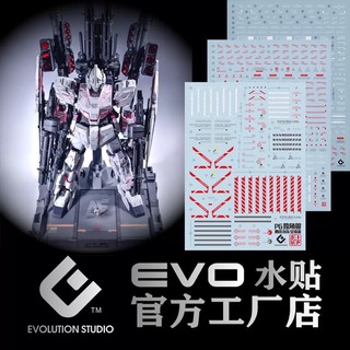 ดีคอลน้ำ EVO DECAL PG 1/60 RX-0 Unicorn+FULL Armor Unit RED