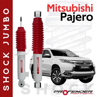 Profender โช้คอัพน้ำมัน MITSUBISHI PAJERO SPORT 4WD STD