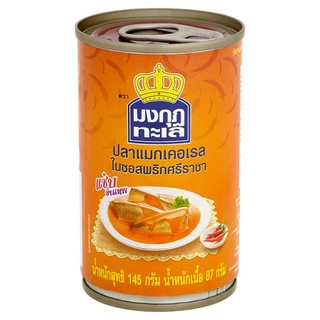 🚚พร้อมส่ง!✅ มงกุฏทะเล ปลาแมคเคอเรลในซอสพริกศรีราชา 145กรัม Mongkut Talay Mackerel in Sriracha Sauce 145g