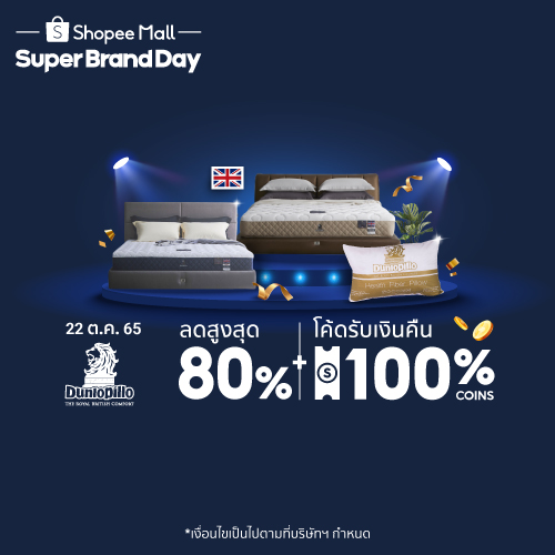 Brand of the Day Dunlopillo