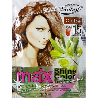 แชมพูเปลี่ยนสีผม Solbol Coffee สมุนไพรย้อมผม ปิดผมขาว - สีกาแฟ Max Shine Color Hair Darkening Shampoo