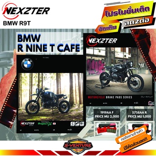 ผ้าเบรค BMW RnineT Nexzter