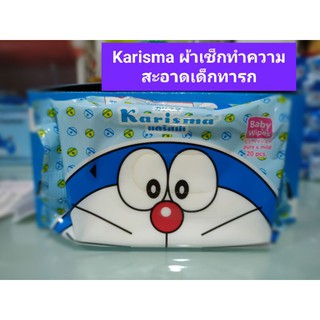 Karisma แคริสม่า ผ้าเช็ดทำความสะอาดสำหรับเด็กทารก