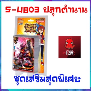 บัดดี้ไฟท์ S-UB03  ชุดเสริม ภาค X ตำนาน กองทัพจักรพรรดิสายฟ้า ไรเท เคออส