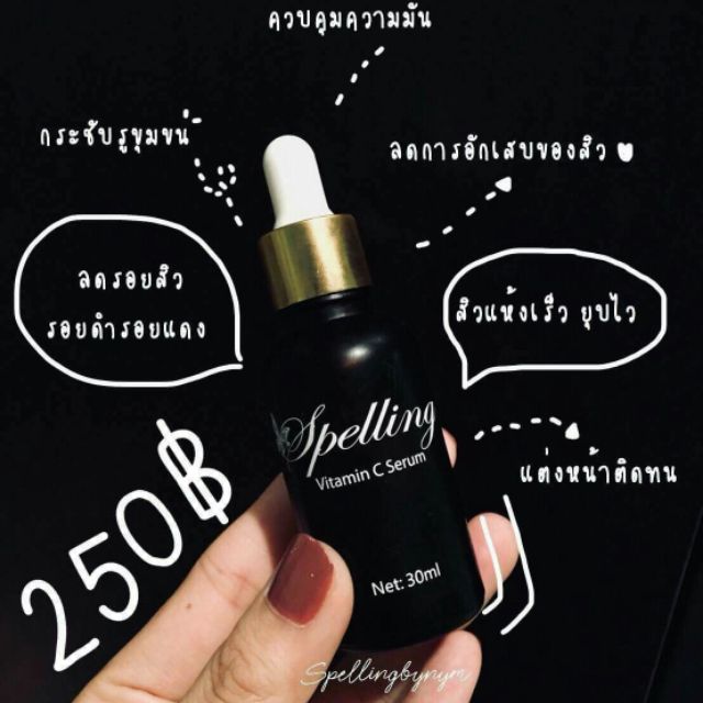 Vic C Serum + Sleeping Mask