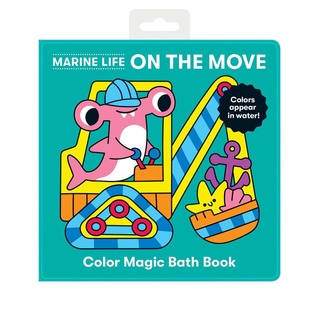 หนังสือลอยน้ำ และ ใช้เป็นสมุดระบายสีด้วยน้ำเปล่า ลาย On the Move