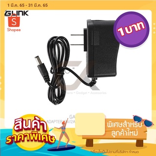 อแดปเตอร์ Glink รุ่น GAC-102 หรือ รุ่น UC-27 ADAPTER 12V/2A 100/240V For CCTV แท้ประกันศูนย์