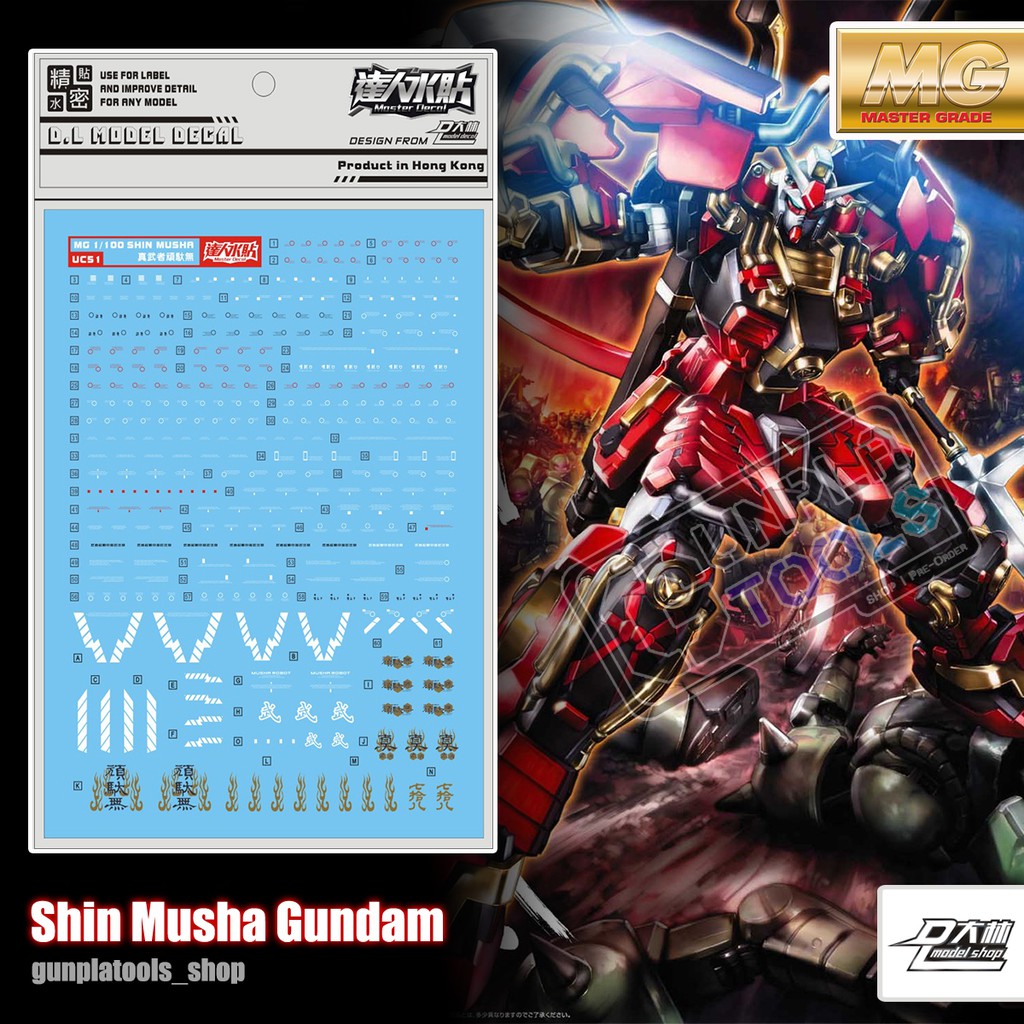 [ D.L Model ] Water decal UC51 ดีคอลน้ำสำหรับ Shin Musha Gundam (MG)