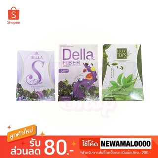 ราคา🍇(ลอต10)DELLA S เดลล่าเอส ยาลดซ้อฝัน 1 กล่อง 10 แคปซูล