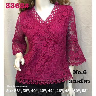 เสื้อลูกไม้ No.3368#2 Size : 36"-52"