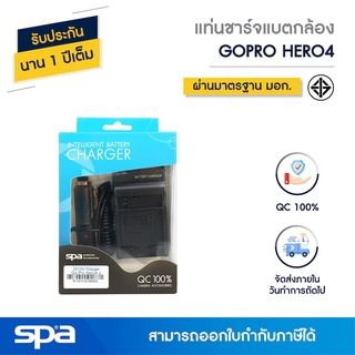 แท่นชาร์จแบตเตอรี่กล้อง GoPro Hero4 (Charger) Spa