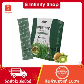 ออลเวย์สไฟเบอรี่ 1 กล่อง 7 ซอง Always Fiberry