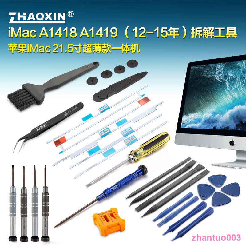 Mivan Home Apple imac คอมพิวเตอร์ชุดทําความสะอาดเครื่องแบบบูรณาการอัพเกรดซ่อมเครื่องมือหน้าจอเครื่อง