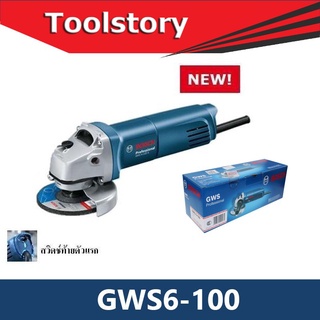 Bosch เครื่องเจียร ขนาย 4 นิ้ว (สวิทซ์ท้าย) รุ่น GWS 6-100 ลูกหมู 4 นิ้ว สีน้ำเงิน