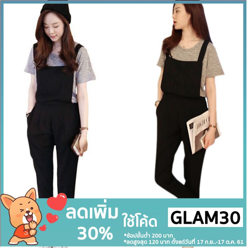 กางเกงฮาร์ลาน ลด สไตล์เกาหลี สำหรับผู้หญิง ชุดเอี๊ยม GLAM30 *โค้ด 30% *