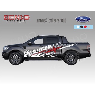 สติ๊กเกอร์ โคลนสาด ฟอร์ดเรนเจอร์ ford ranger R06