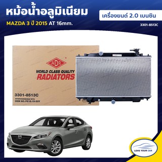   ADR หม้อน้ํารถยนต์ หม้อน้ำ MAZDA3  2015  2.0 AT 16mm. (3301-8513C)