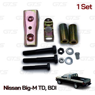 ชุด ครัชนิ่ม คลัทช์นิ่ม 1 ชุด สีโครเมี่ยม สำหรับ Nissan Big-M TD,BDI