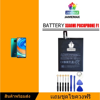 แบต xiaomi Pocophone F1/Poco F1/BM4E แบตเตอรี่ battery xiao mi มีประกัน 6 เดือน