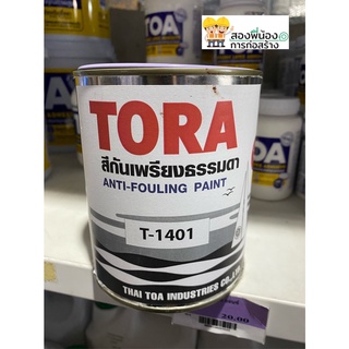 TORA สีกันเพรียงธรรมดา T-1401 ปริมาตร 0.85 ลิตร