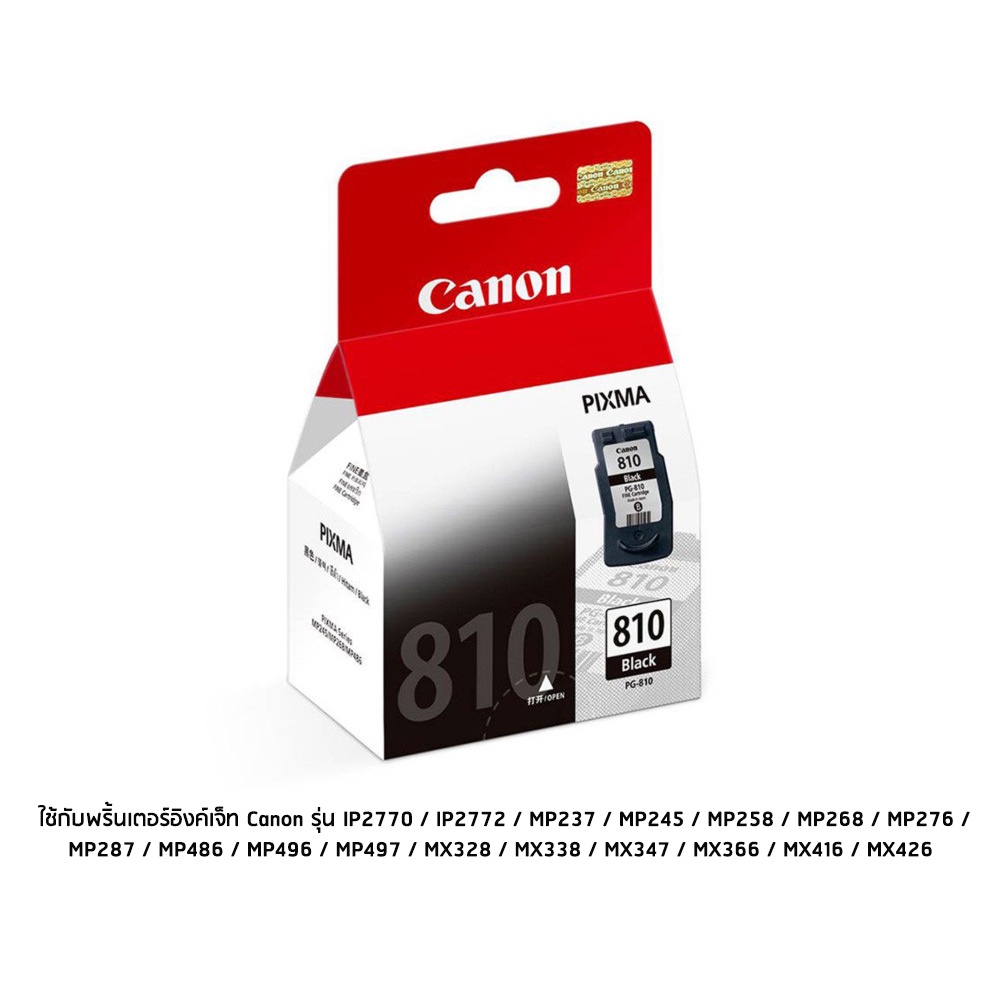 Canon PG-810 หมึกแท้ สีดำ ใช้กับพริ้นเตอร์อิงค์เจ็ท Canon Pixma iP2770/ 2772, MP237/ 245/ 258/ 287/ 