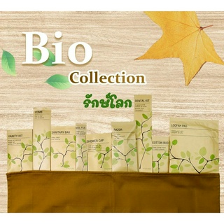 [แพ็คชนิดละ100ชิ้น] รุ่น Bio ซองกระดาษ งานซอง ของใช้ในโรงแรม ของโรงแรม Amenities Kit ของใช้ในห้องน้ำ hotel supplies